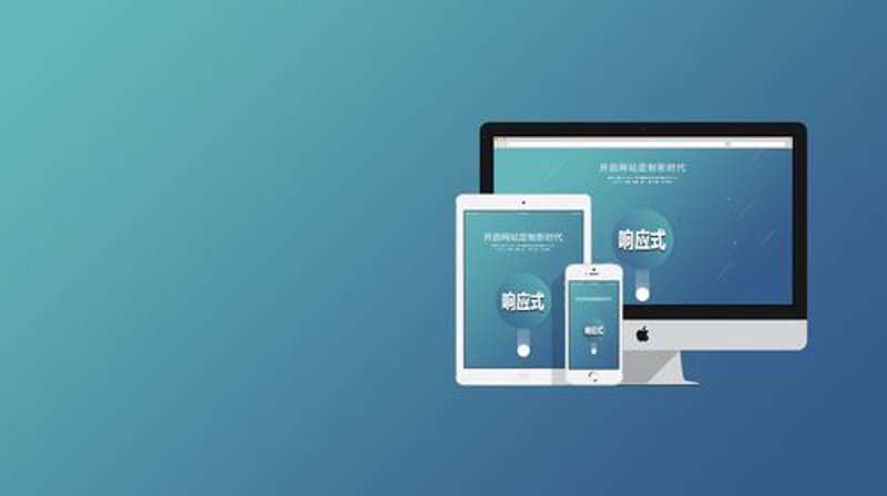 网站改版