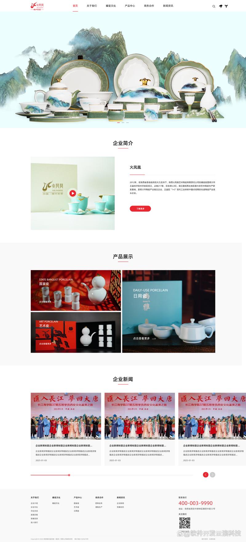 响应式网站开发：适应未来的不二之选